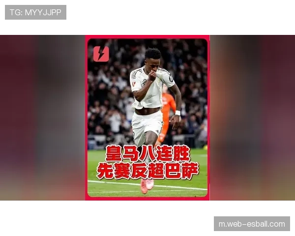 皇马遭遇近七年首次西甲两连败 球队稳定性遭严重质疑